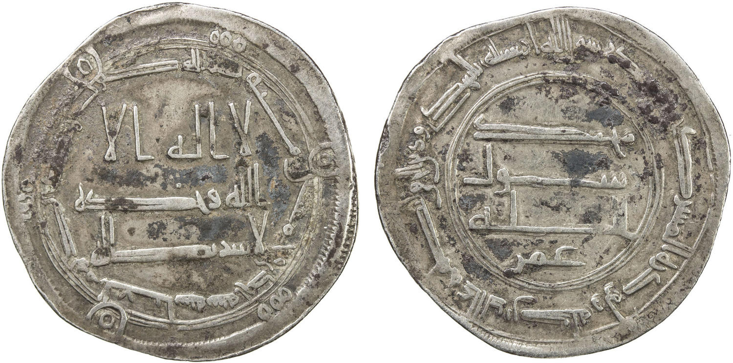Dirham coin 44839